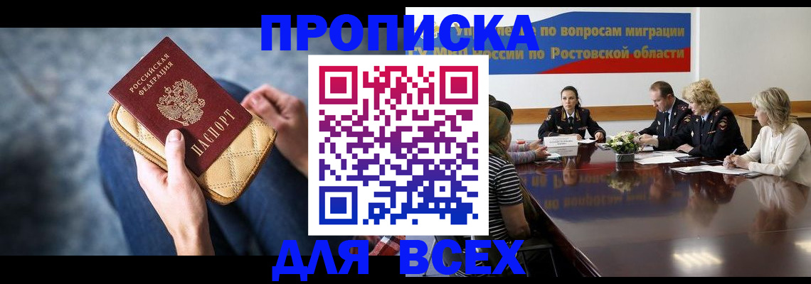 пропишу в квартире в Оренбурге