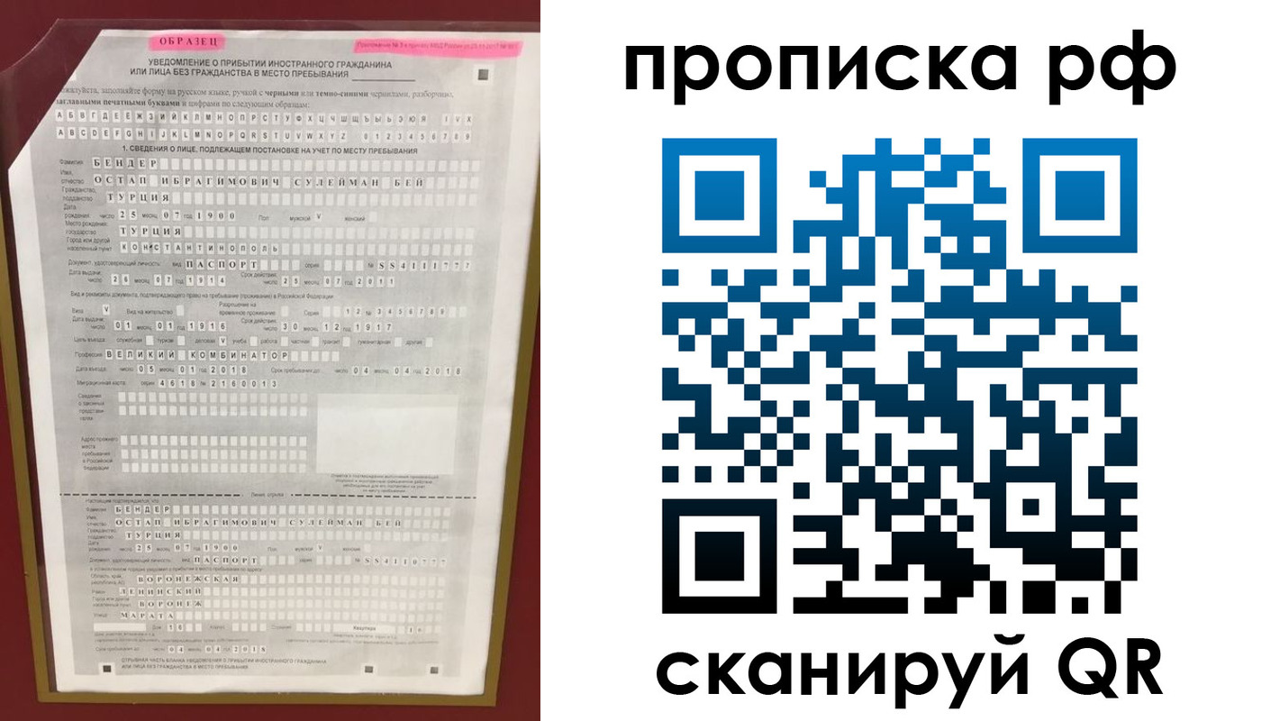 прописка для военкомата в Оренбурге