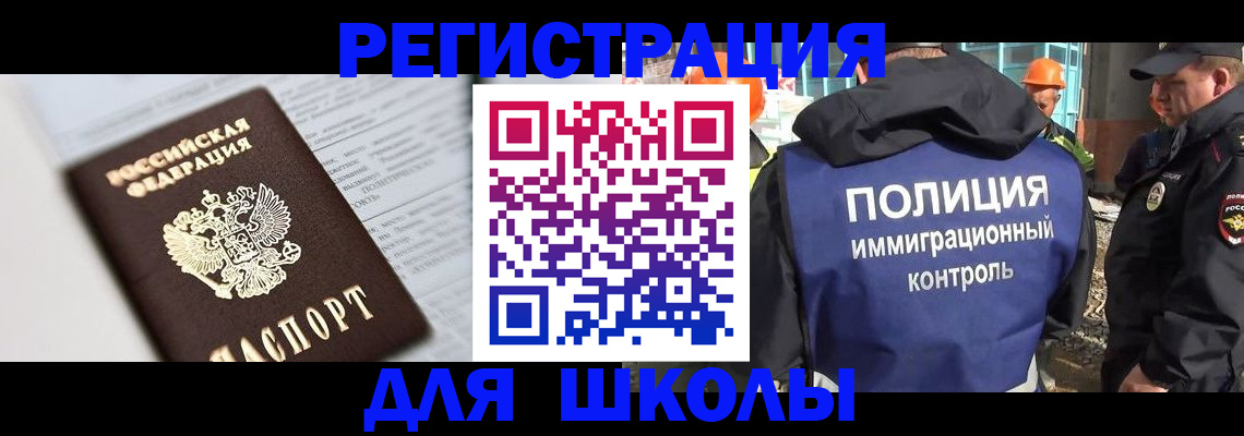 прописка гарантия в Оренбурге