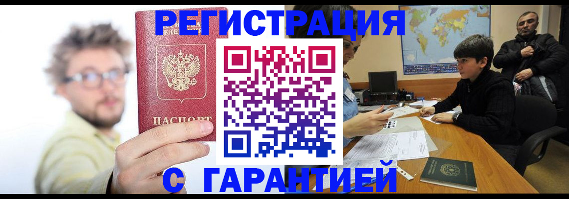 регистрация для дет. сада в Оренбурге